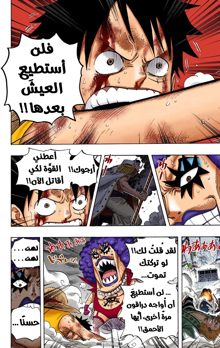 Read One Piece – Digital Colored AR Manga Online