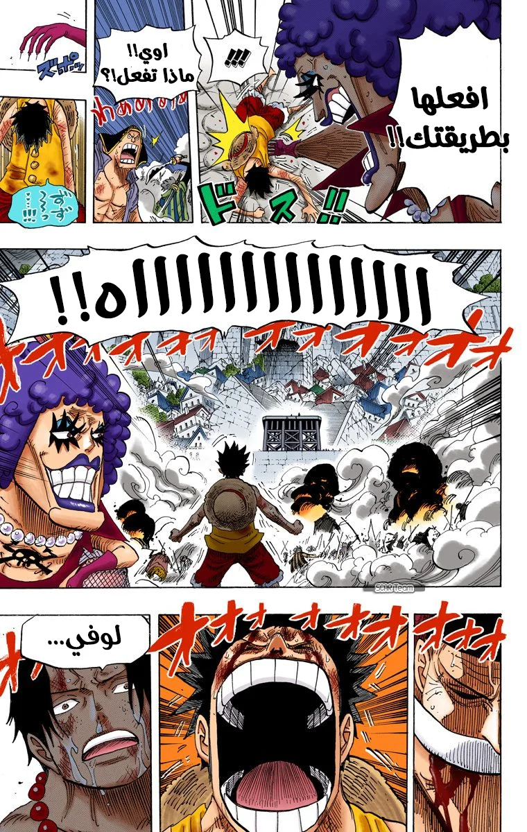 Read One Piece – Digital Colored AR Manga Online