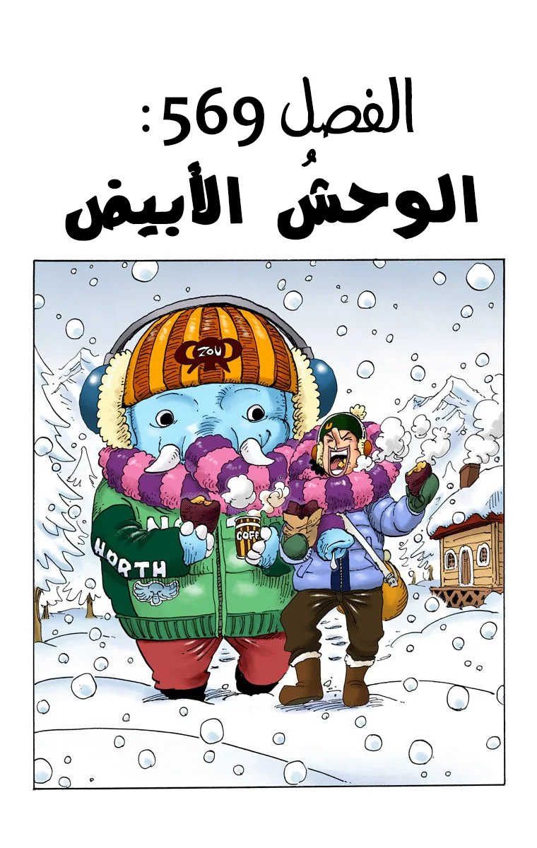 Read One Piece – Digital Colored AR Manga Online