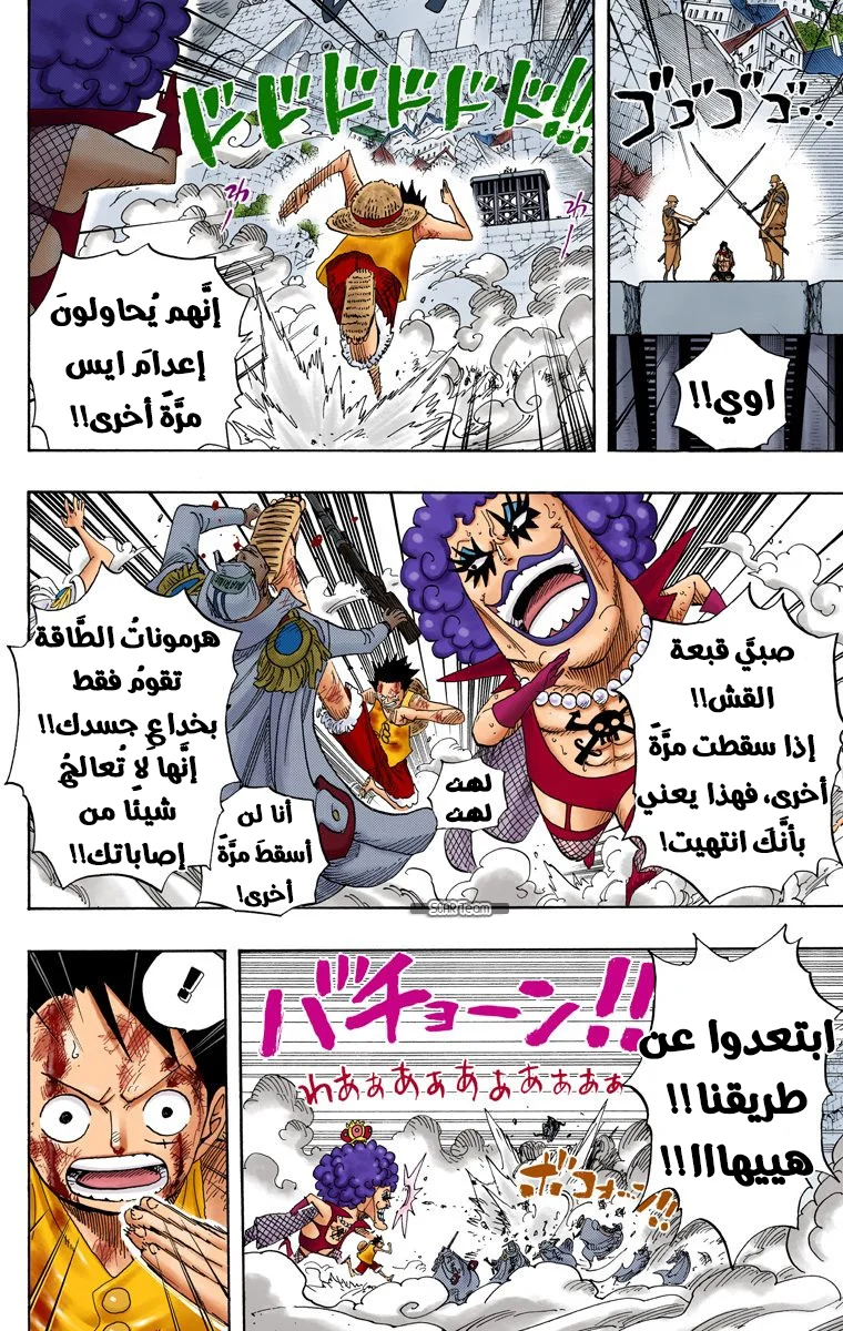 Read One Piece – Digital Colored AR Manga Online