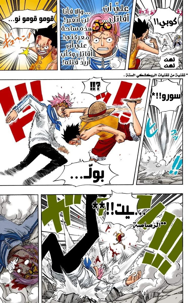 Read One Piece – Digital Colored AR Manga Online