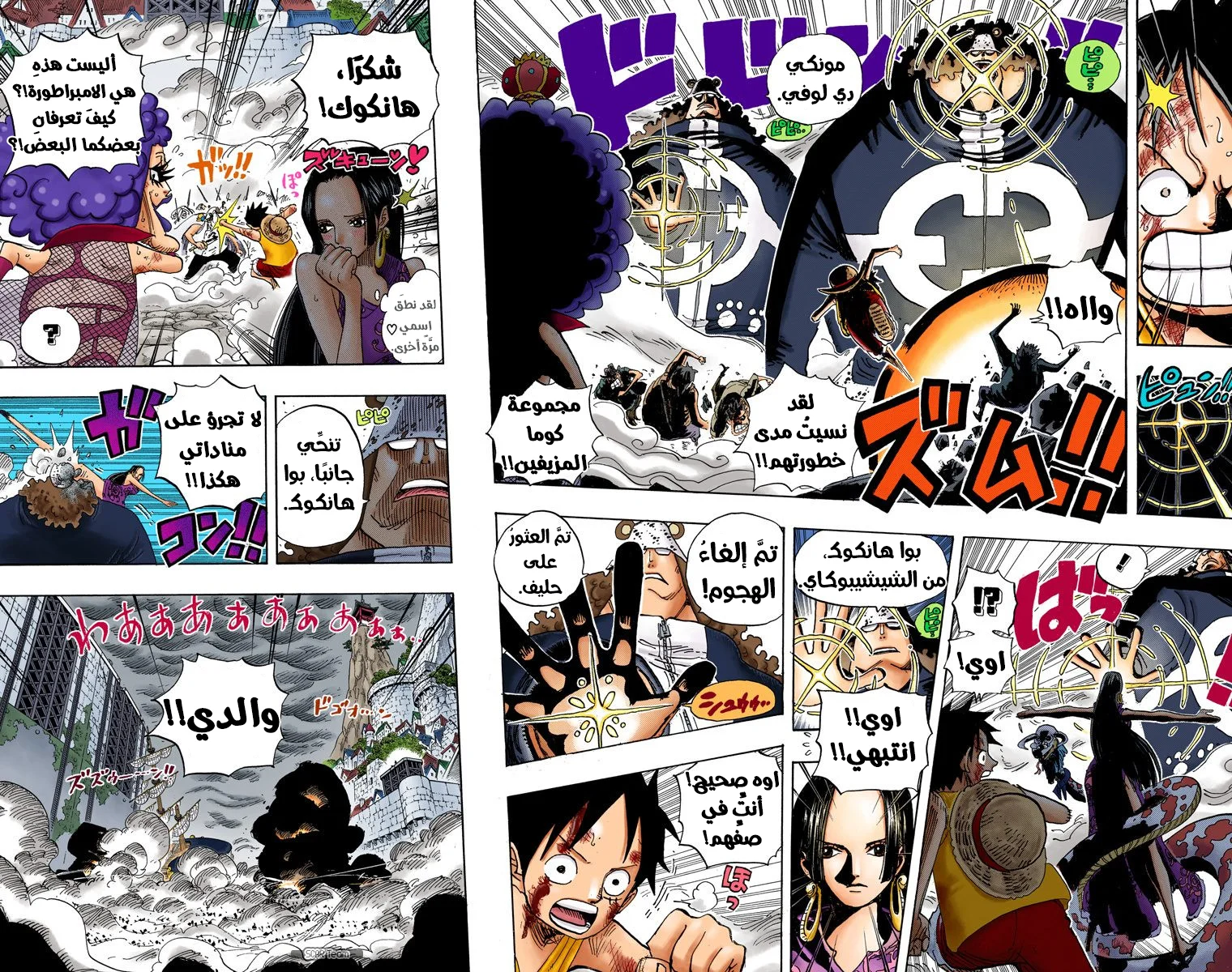 Read One Piece – Digital Colored AR Manga Online