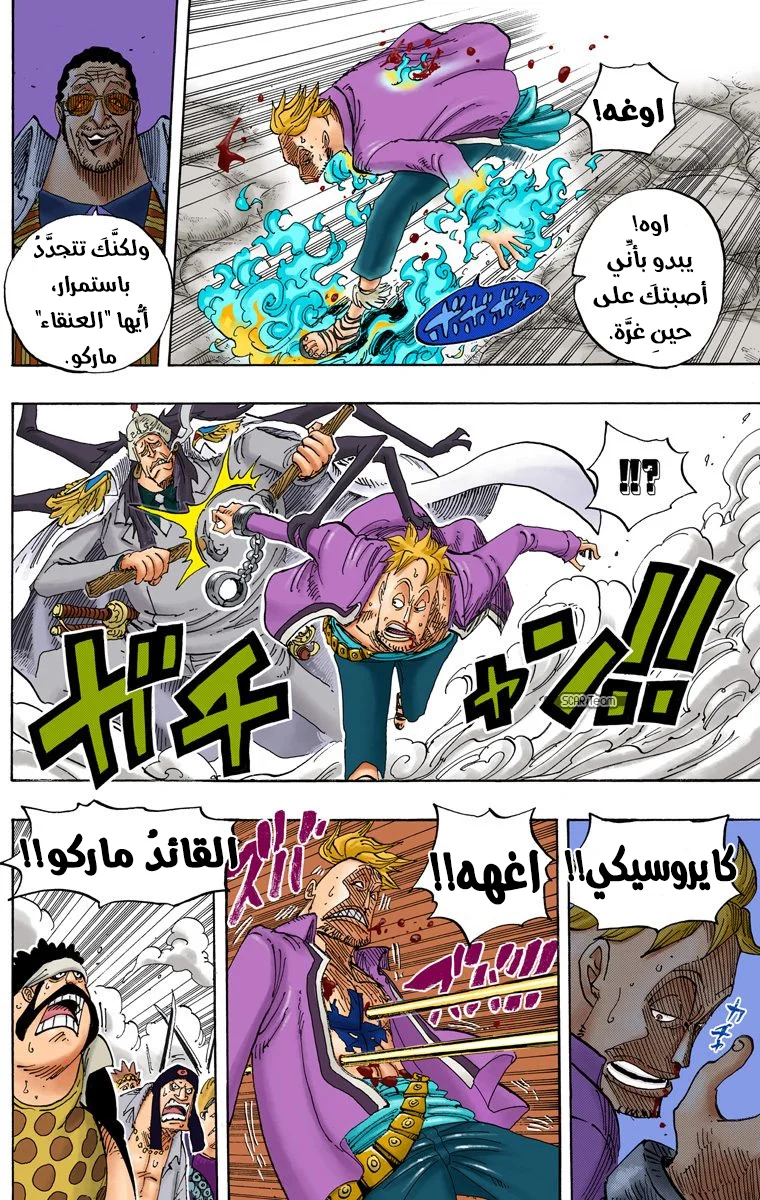 Read One Piece – Digital Colored AR Manga Online