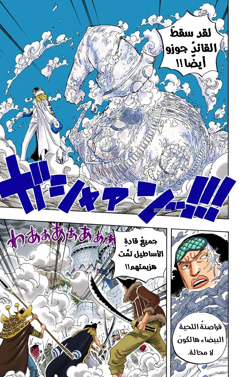 Read One Piece – Digital Colored AR Manga Online