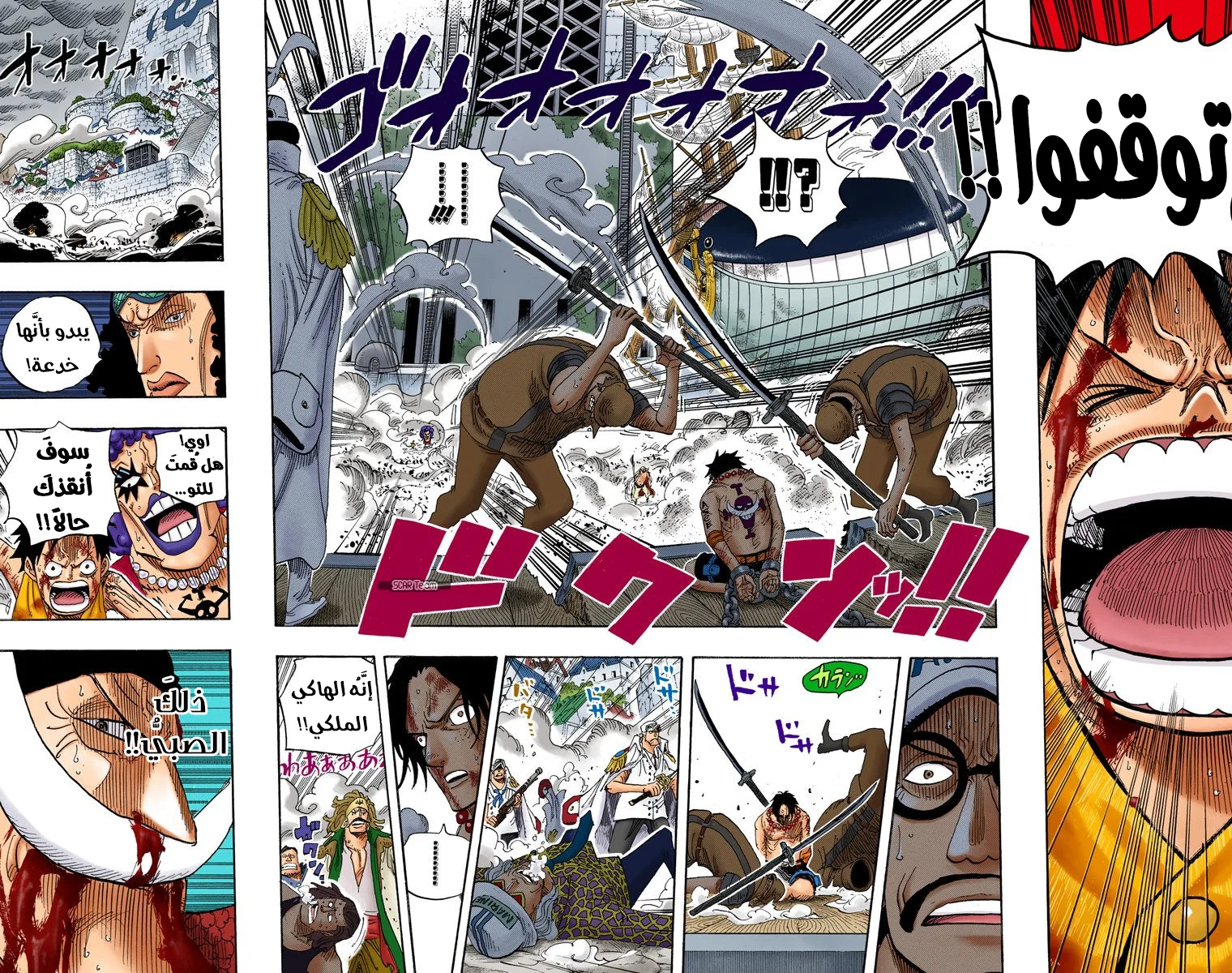 Read One Piece – Digital Colored AR Manga Online