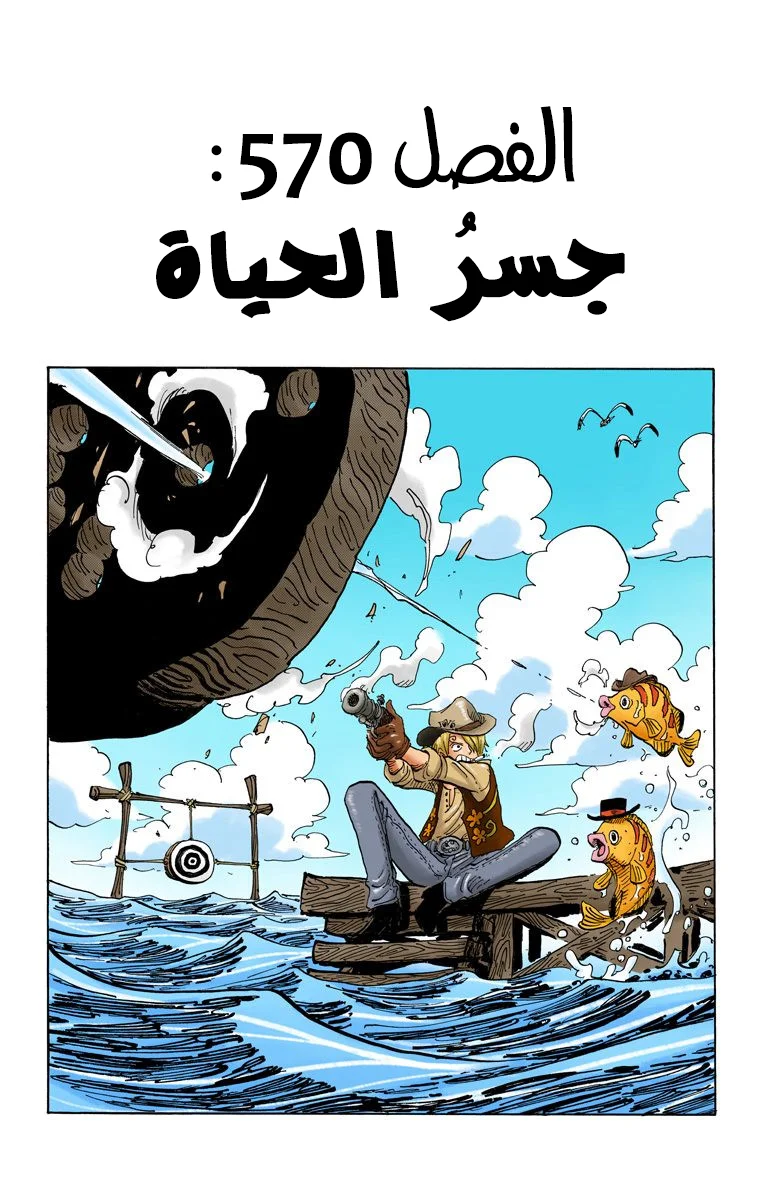 Read One Piece – Digital Colored AR Manga Online
