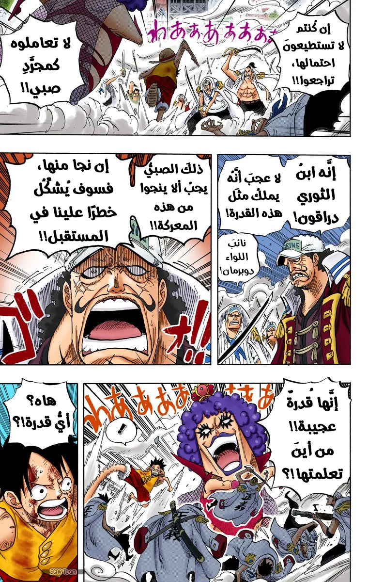 Read One Piece – Digital Colored AR Manga Online