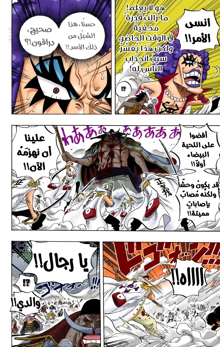 Read One Piece – Digital Colored AR Manga Online