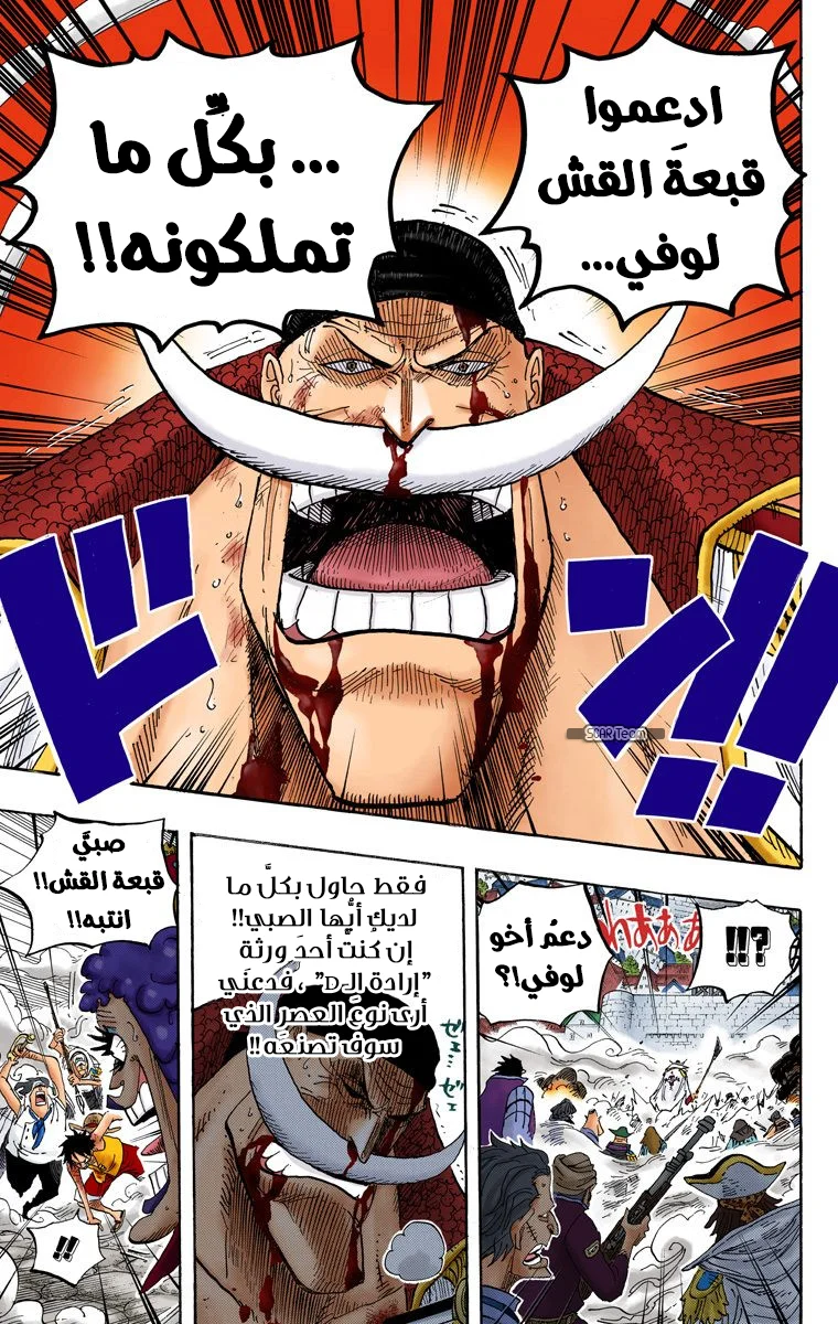 Read One Piece – Digital Colored AR Manga Online