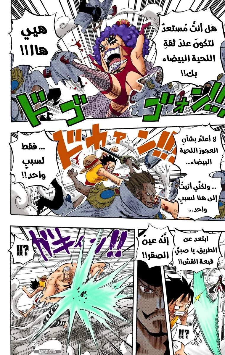 Read One Piece – Digital Colored AR Manga Online