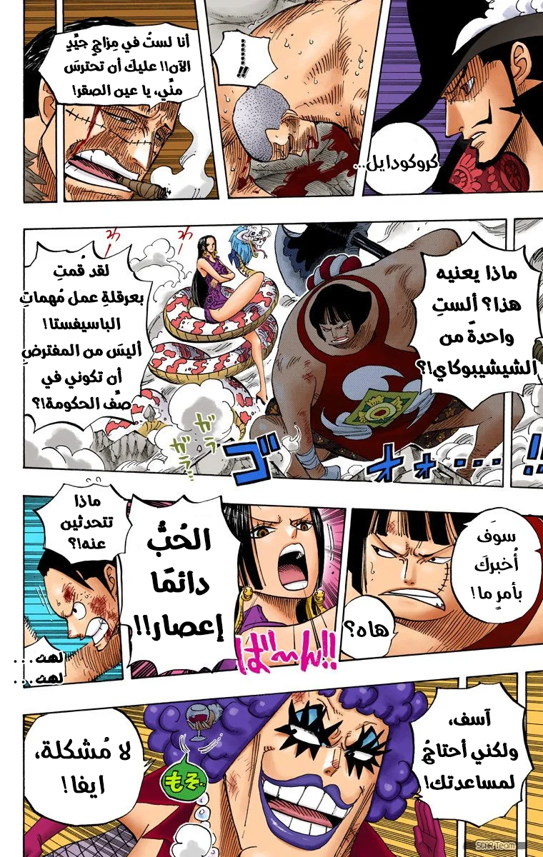 Read One Piece – Digital Colored AR Manga Online