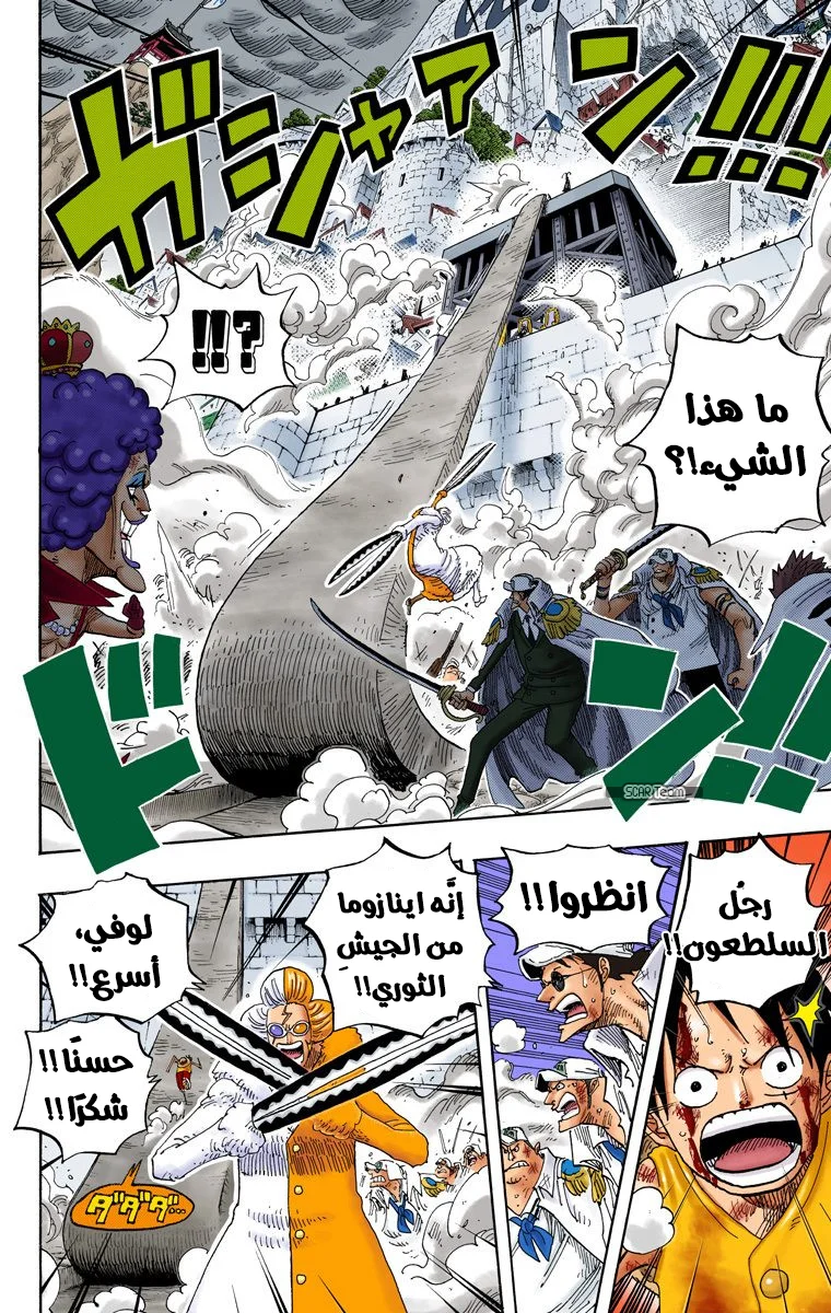Read One Piece – Digital Colored AR Manga Online