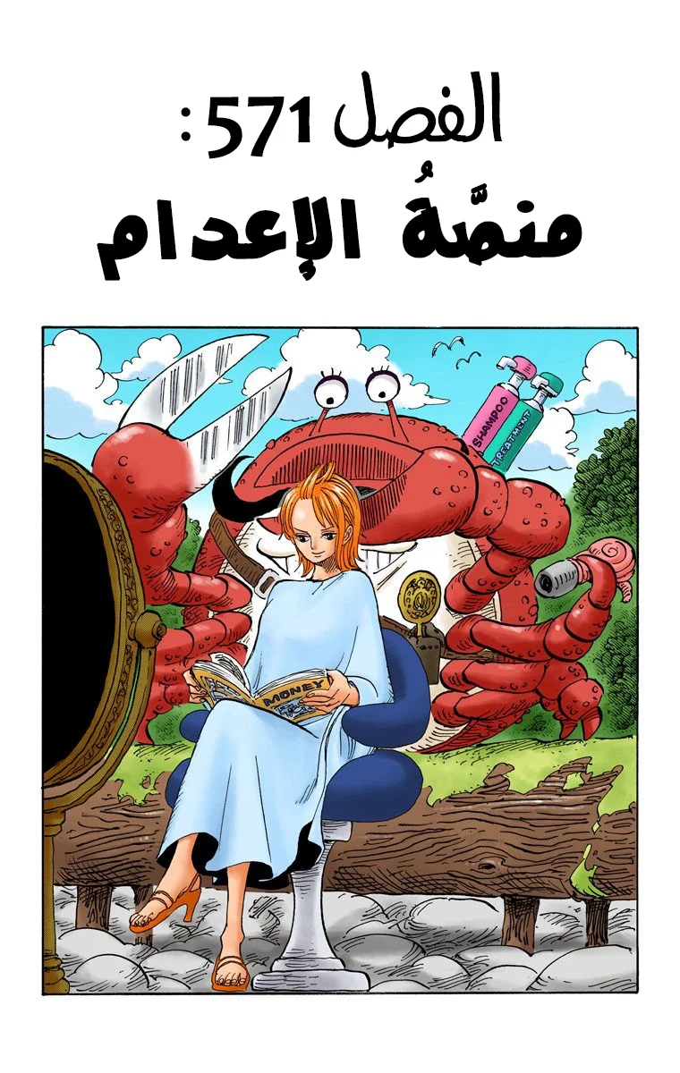 Read One Piece – Digital Colored AR Manga Online