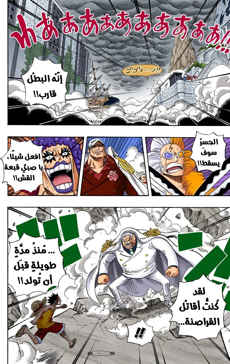 Read One Piece – Digital Colored AR Manga Online