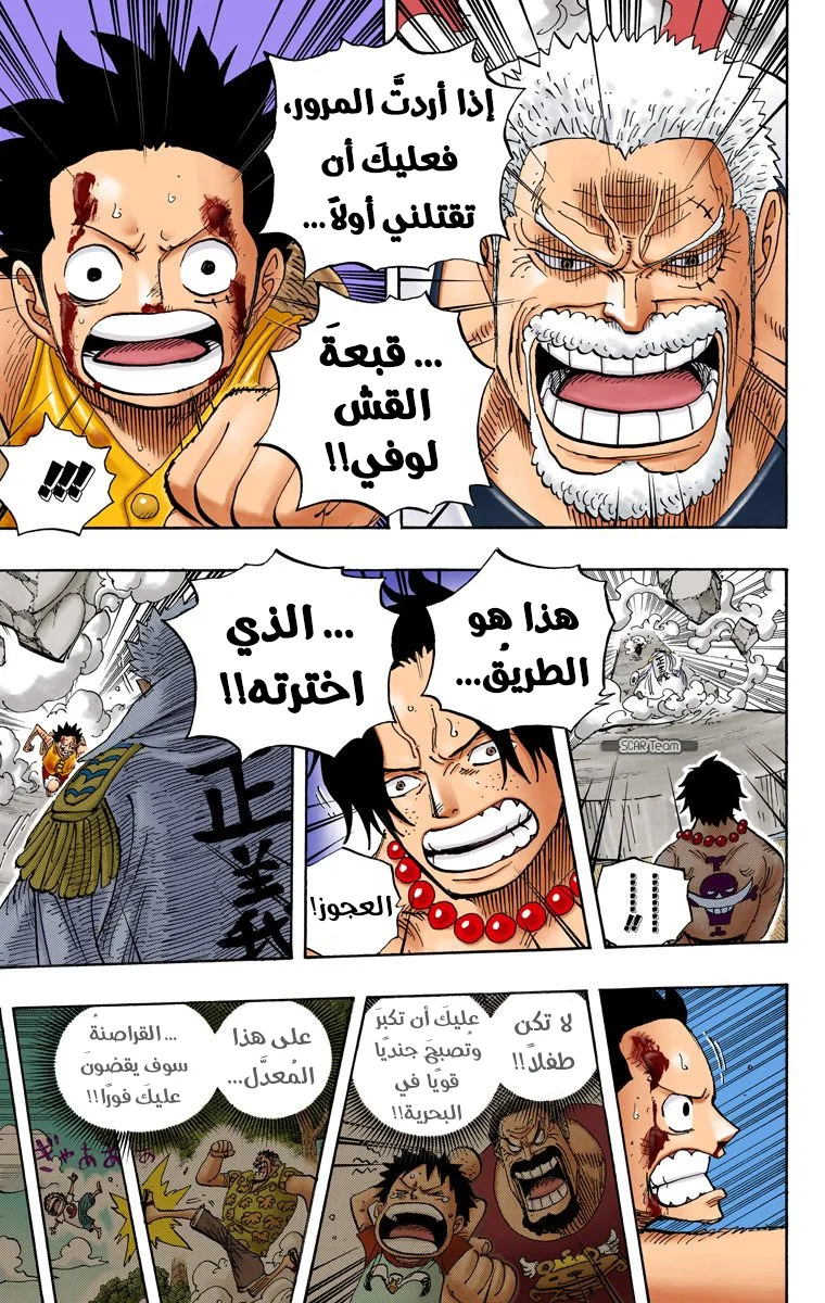 Read One Piece – Digital Colored AR Manga Online