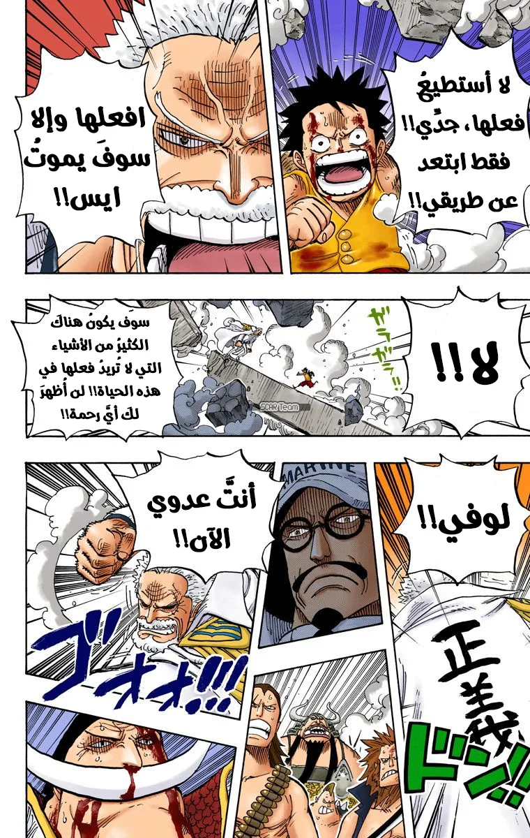 Read One Piece – Digital Colored AR Manga Online