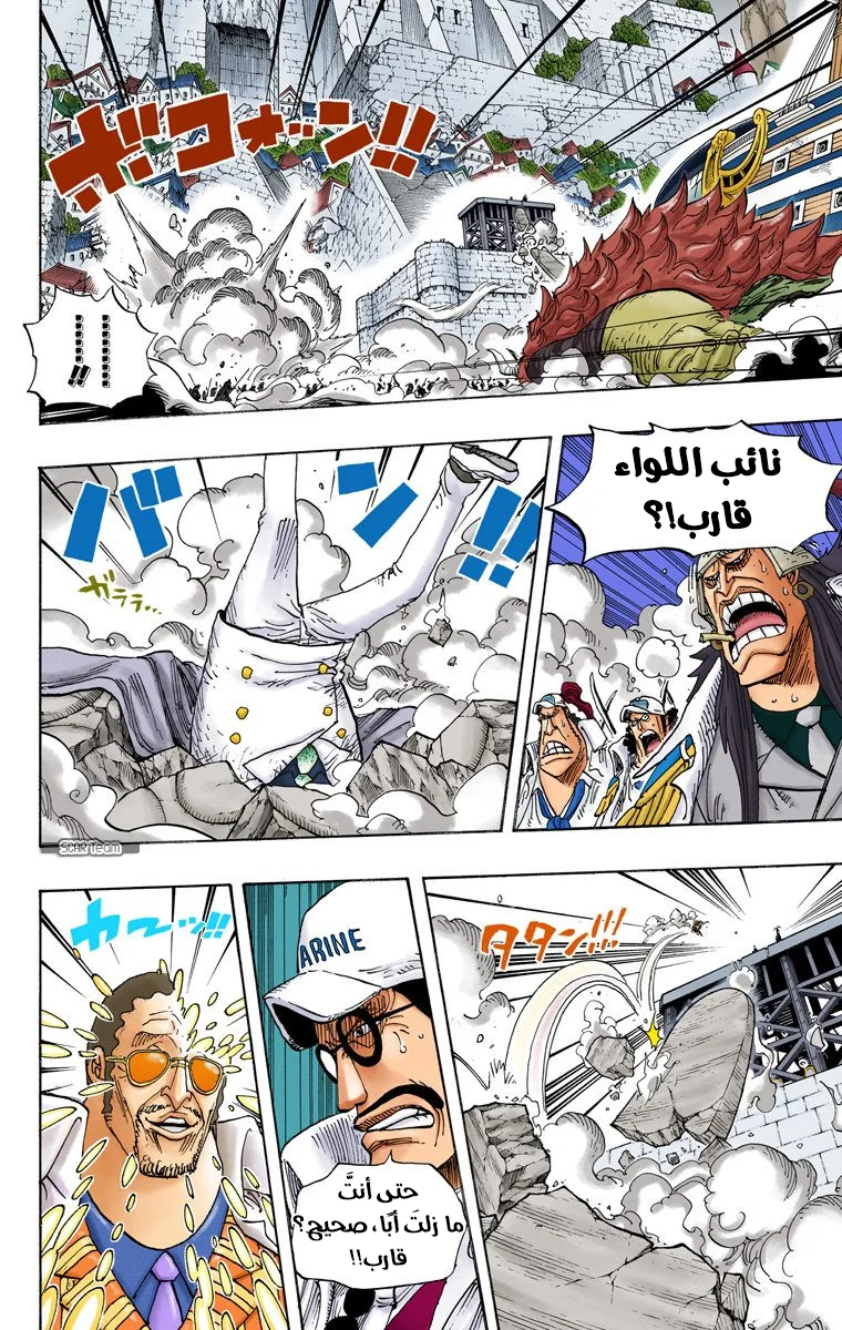 Read One Piece – Digital Colored AR Manga Online