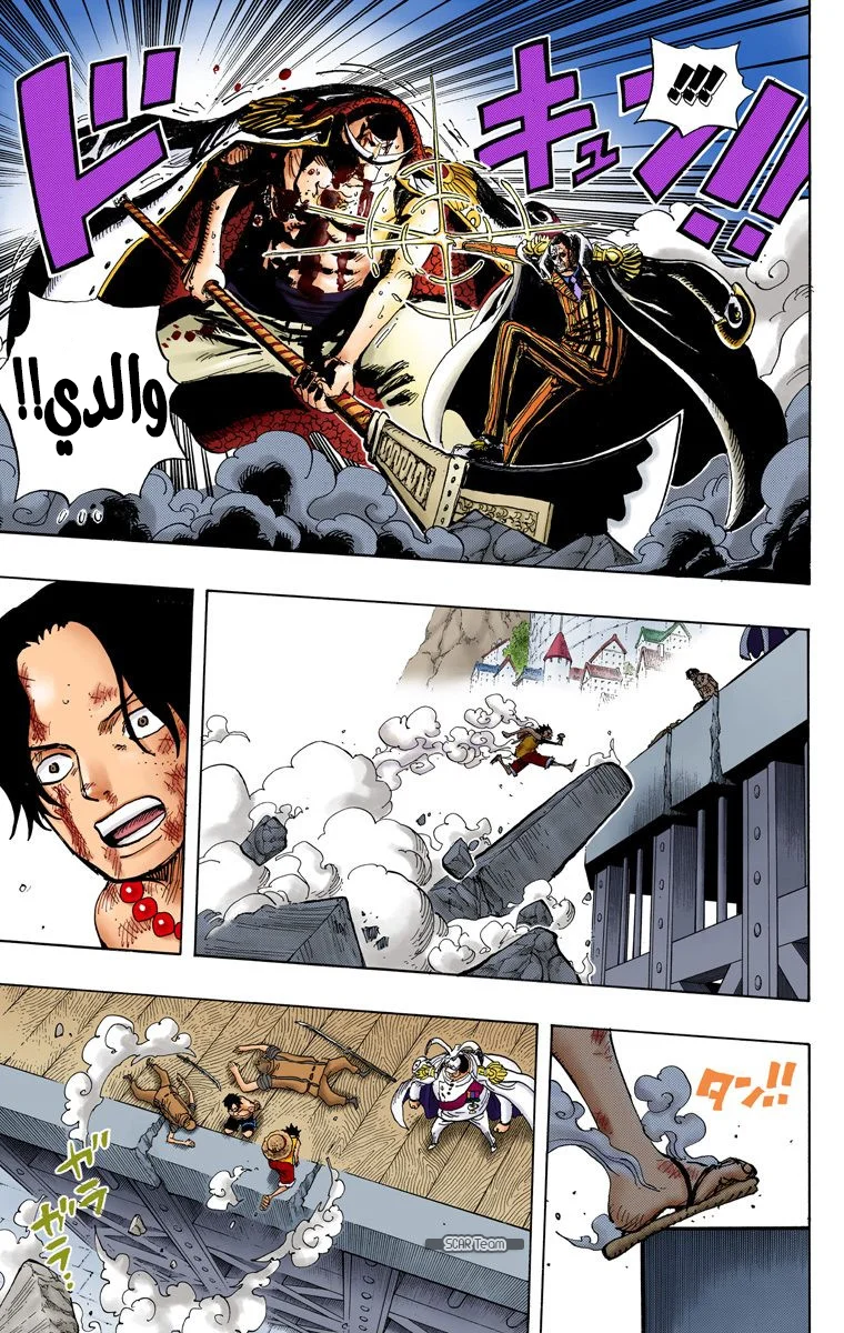 Read One Piece – Digital Colored AR Manga Online