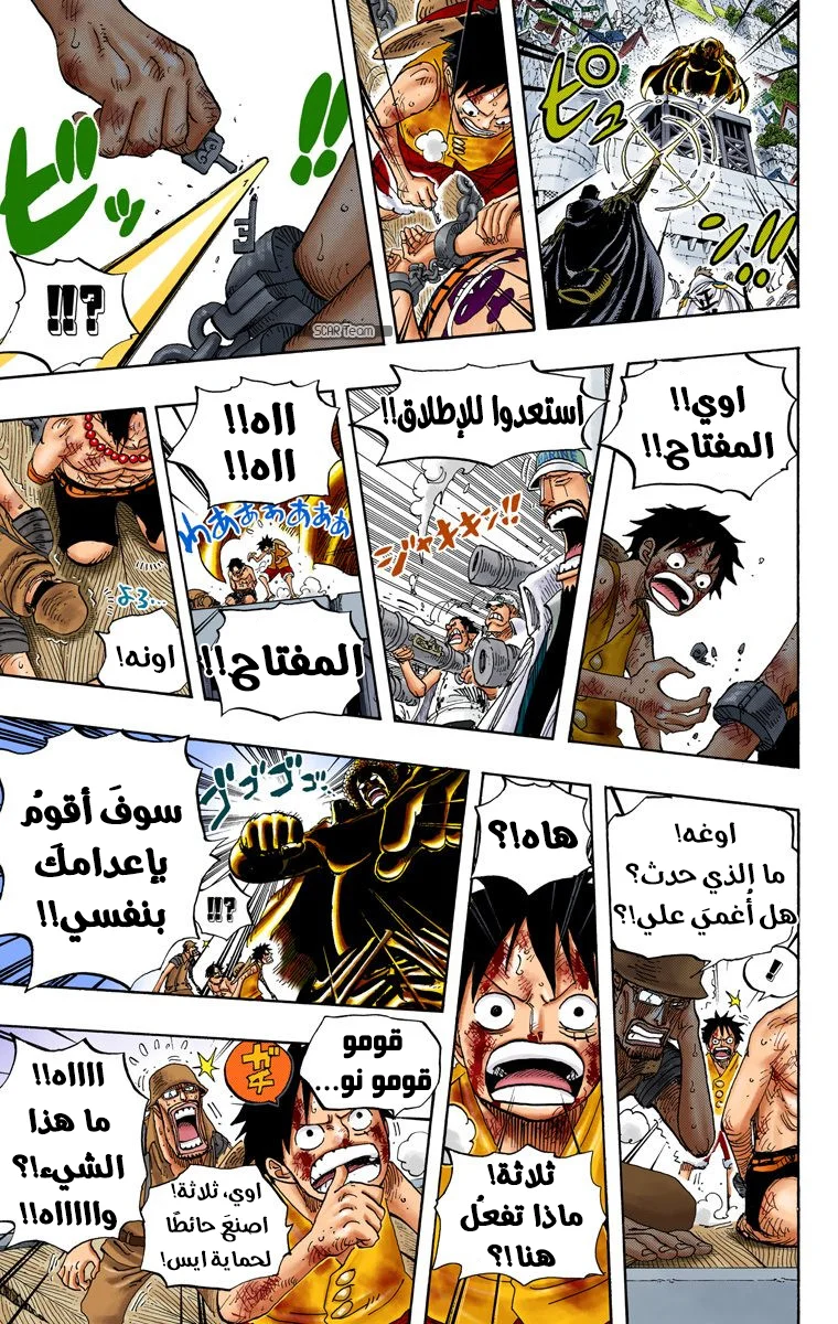 Read One Piece – Digital Colored AR Manga Online