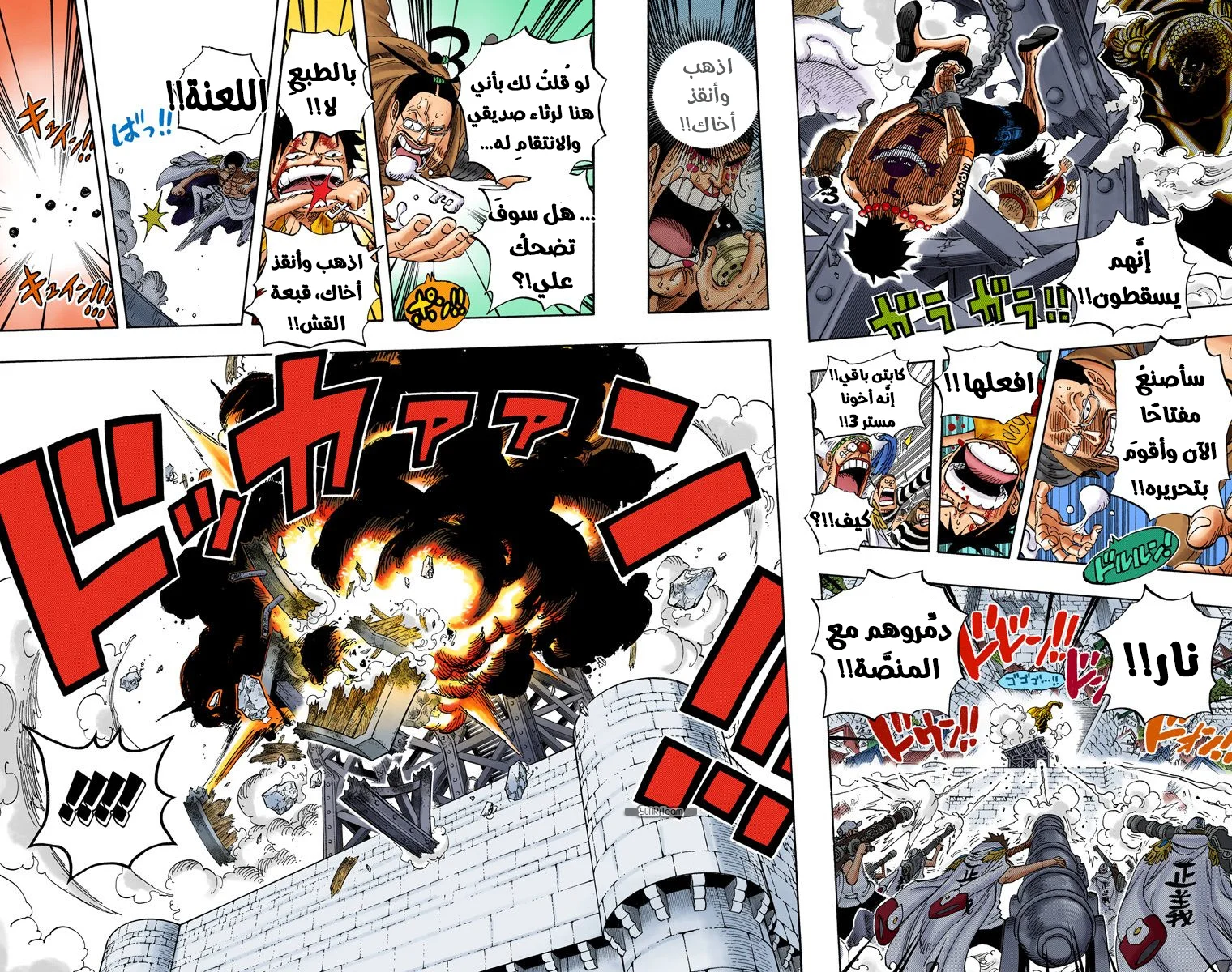 Read One Piece – Digital Colored AR Manga Online