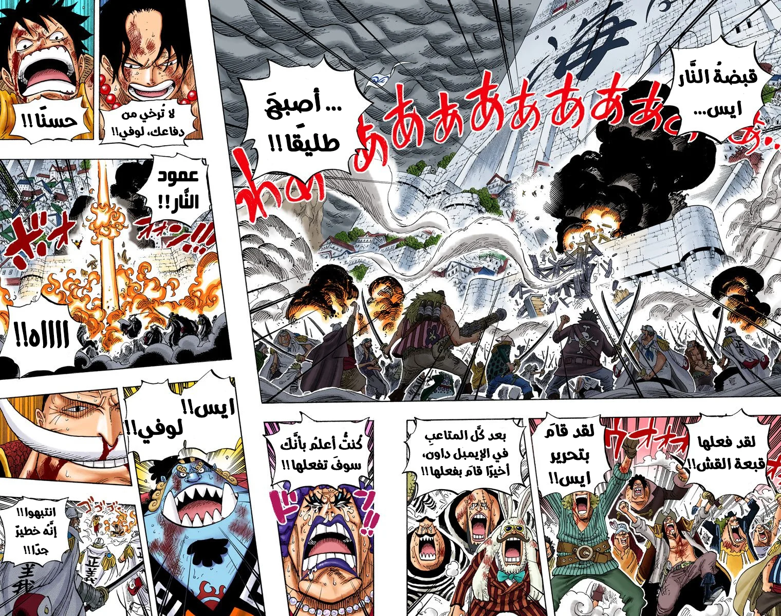 Read One Piece – Digital Colored AR Manga Online