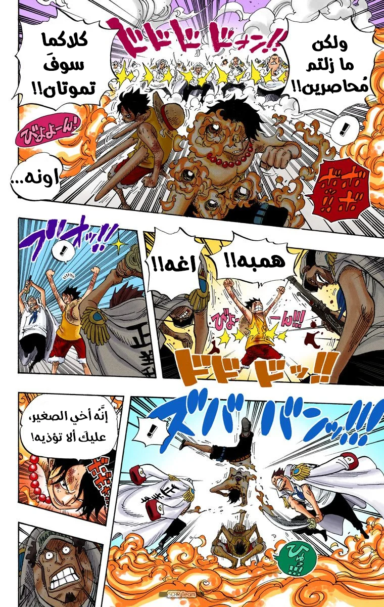 Read One Piece – Digital Colored AR Manga Online