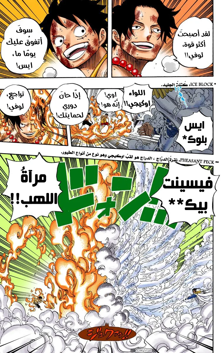 Read One Piece – Digital Colored AR Manga Online