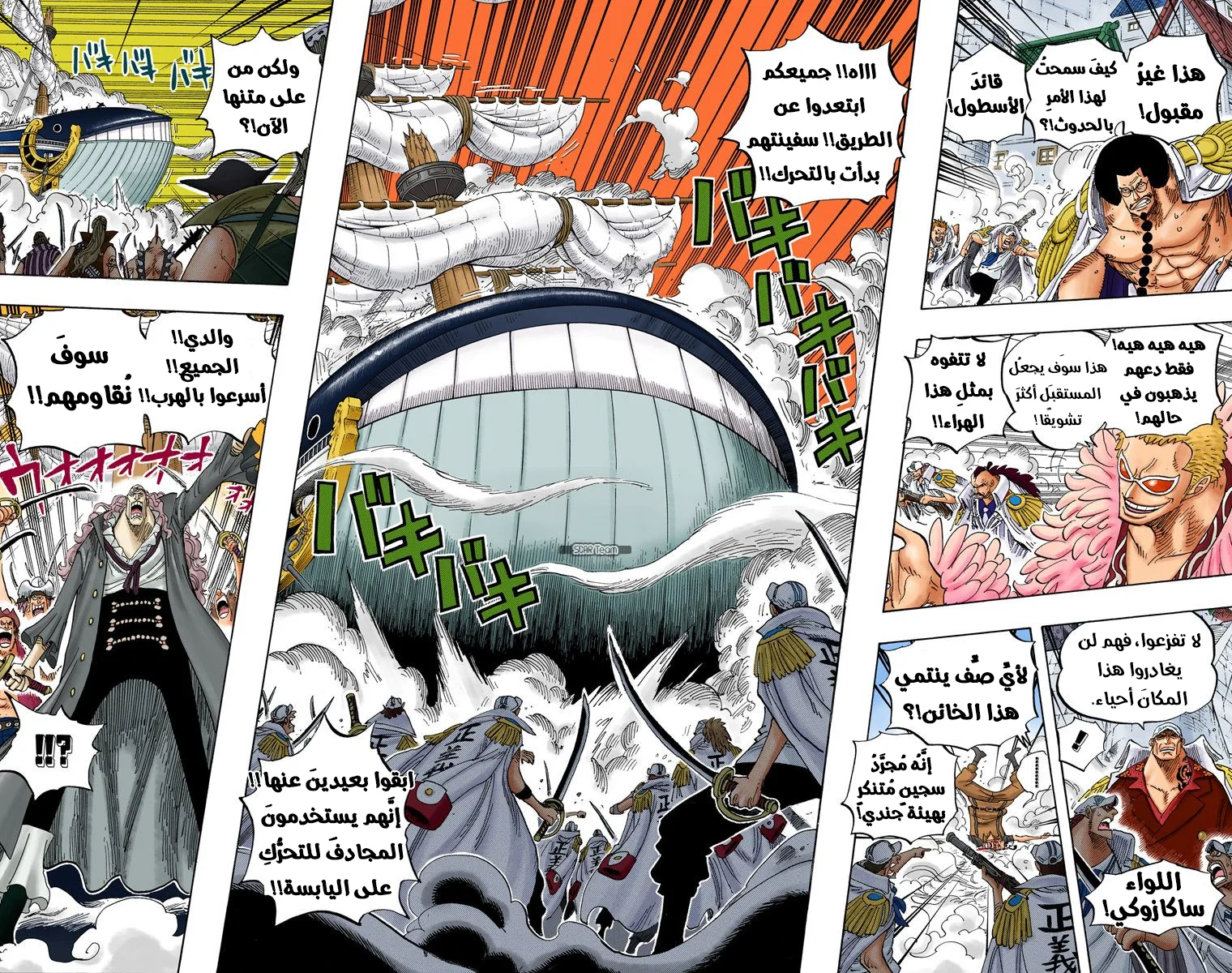 Read One Piece – Digital Colored AR Manga Online