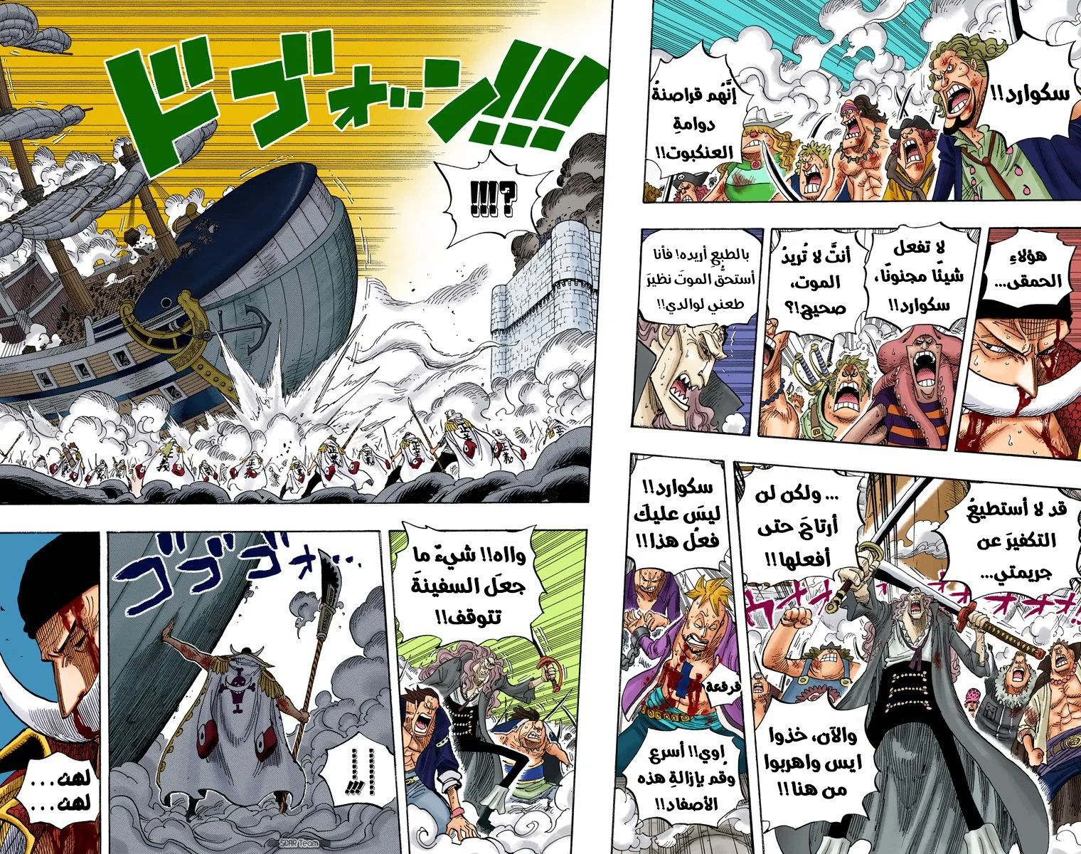 Read One Piece – Digital Colored AR Manga Online