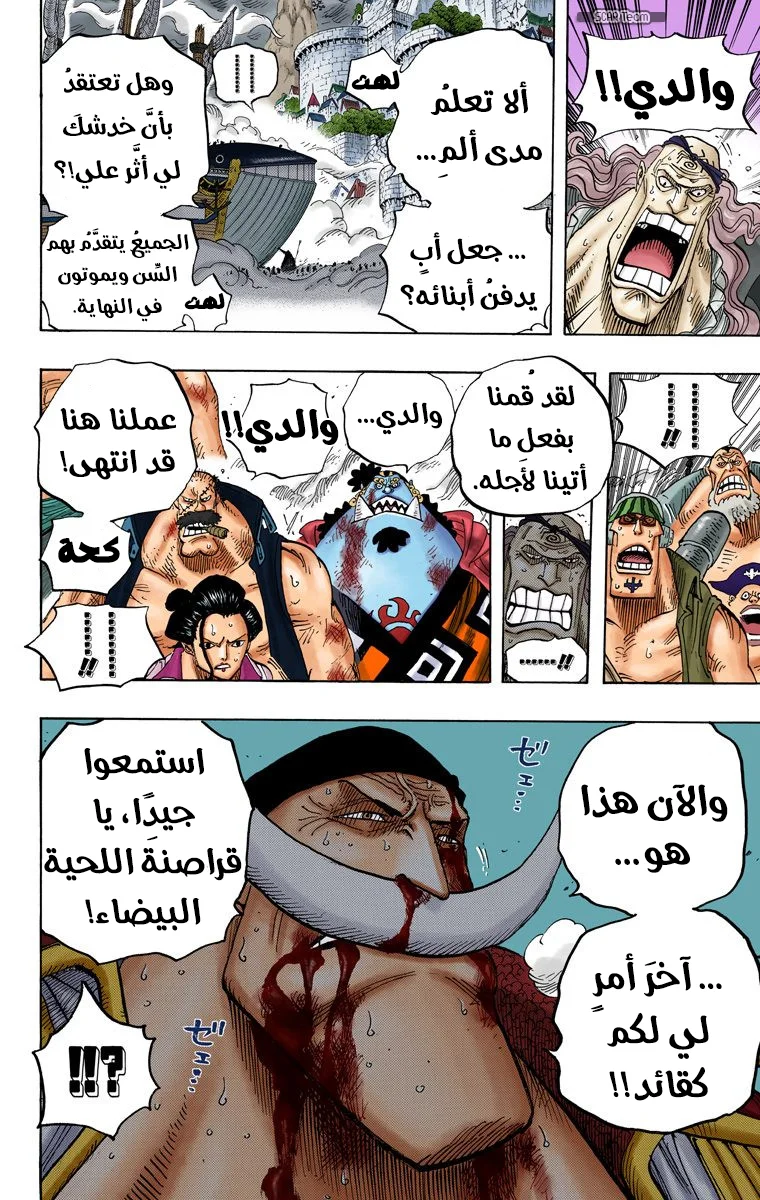 Read One Piece – Digital Colored AR Manga Online