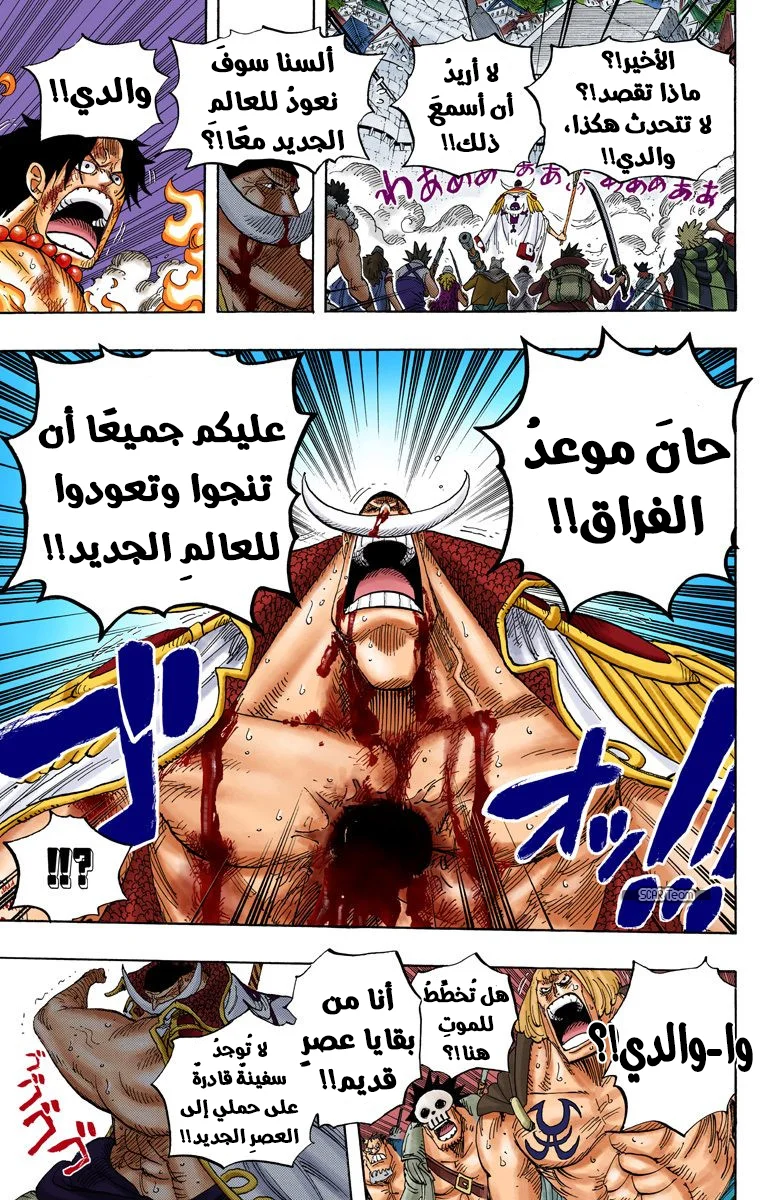 Read One Piece – Digital Colored AR Manga Online