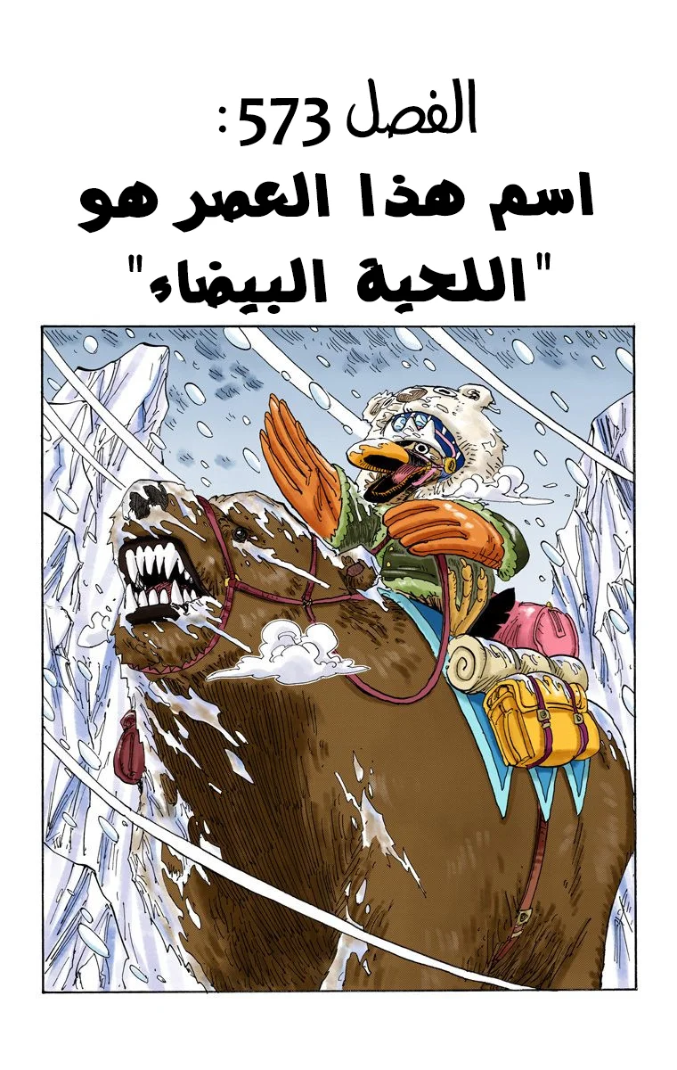 Read One Piece – Digital Colored AR Manga Online