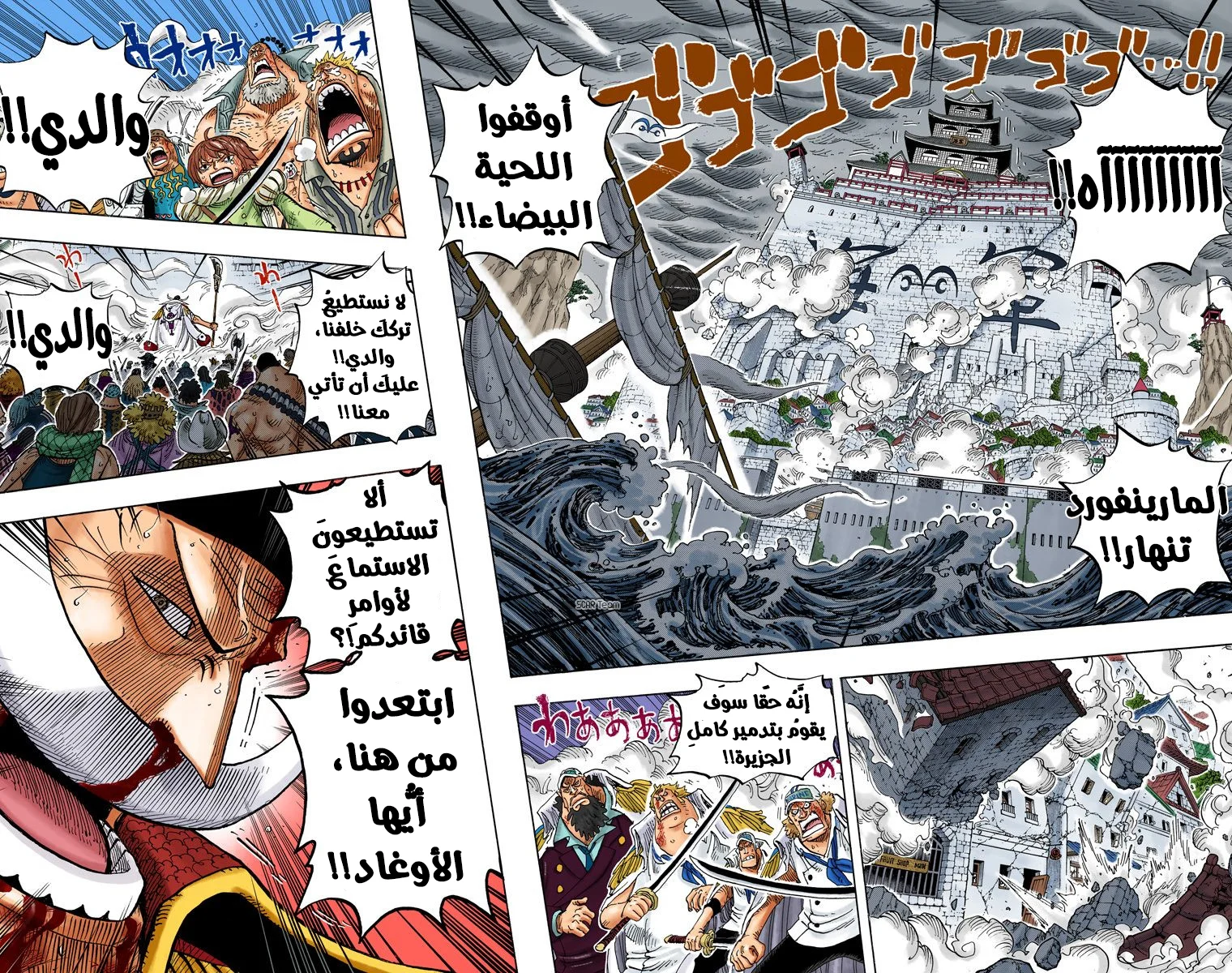 Read One Piece – Digital Colored AR Manga Online