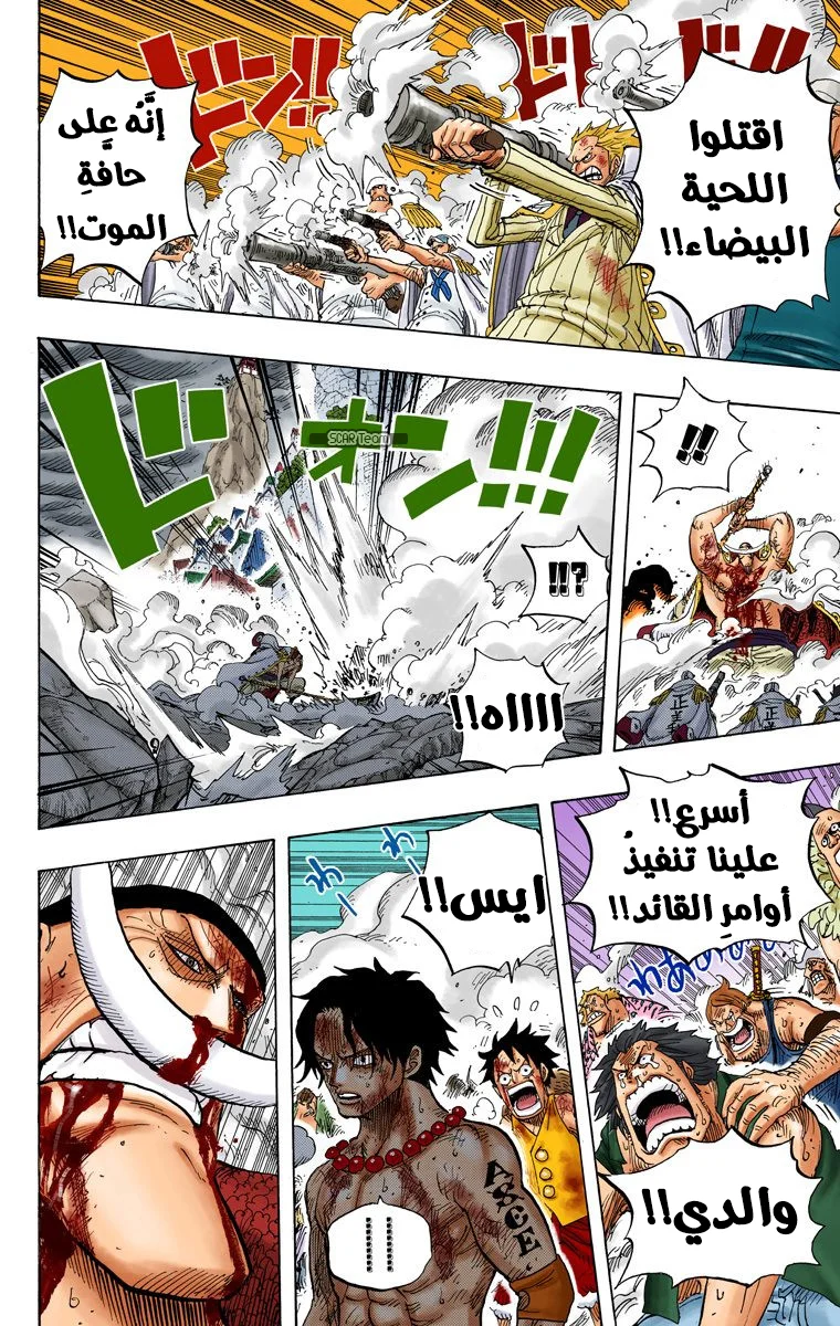 Read One Piece – Digital Colored AR Manga Online