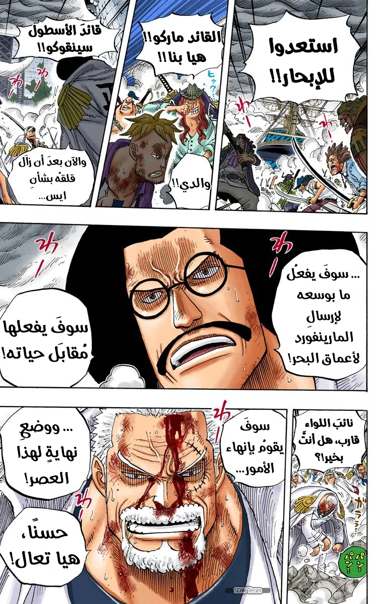 Read One Piece – Digital Colored AR Manga Online