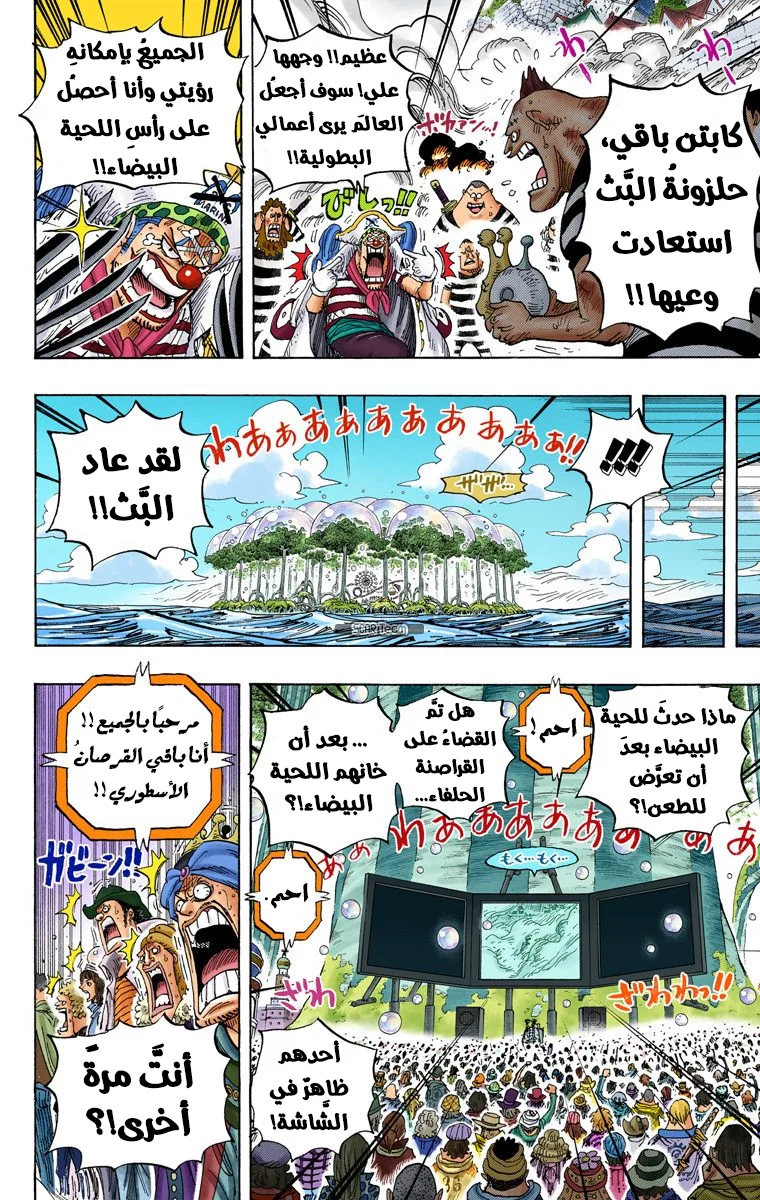 Read One Piece – Digital Colored AR Manga Online