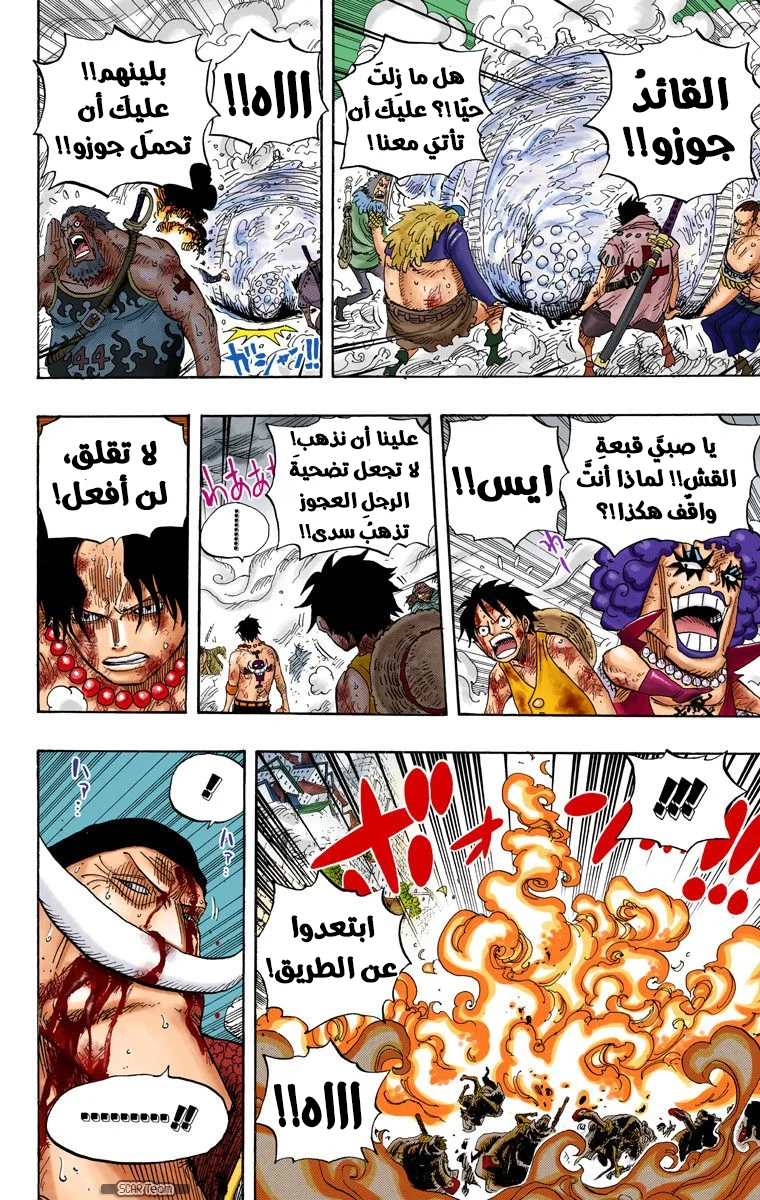 Read One Piece – Digital Colored AR Manga Online