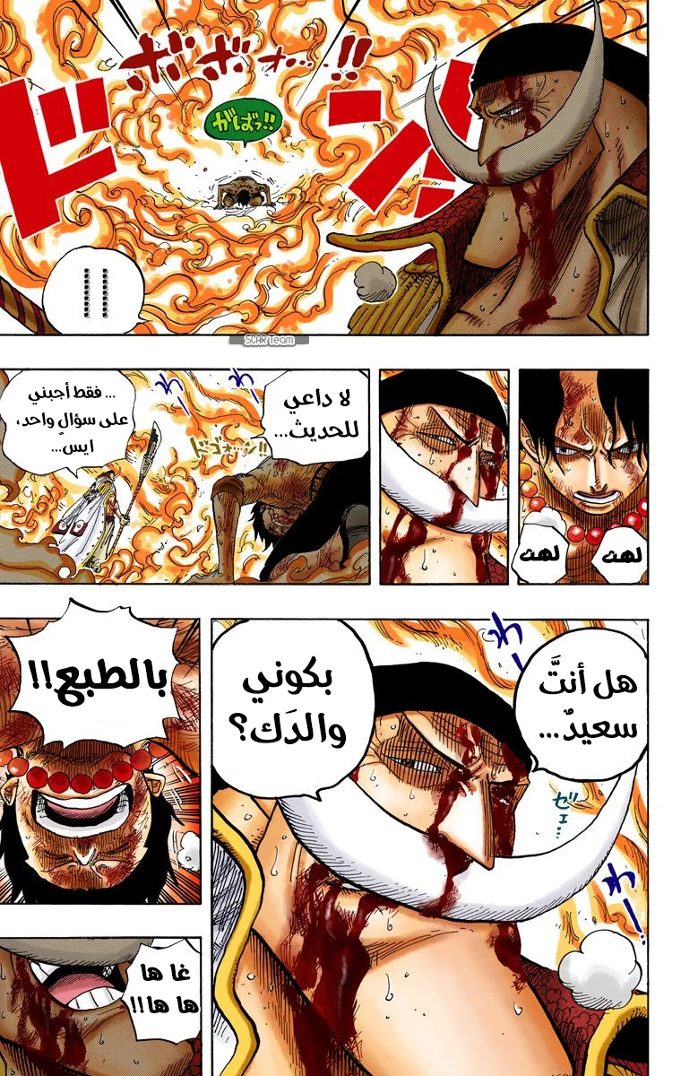 Read One Piece – Digital Colored AR Manga Online