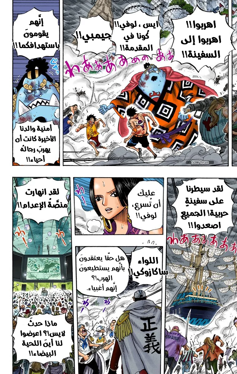 Read One Piece – Digital Colored AR Manga Online