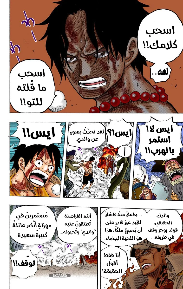 Read One Piece – Digital Colored AR Manga Online