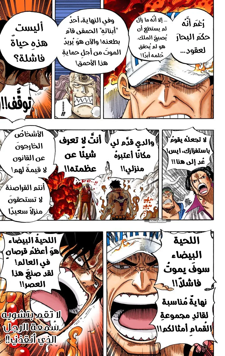 Read One Piece – Digital Colored AR Manga Online