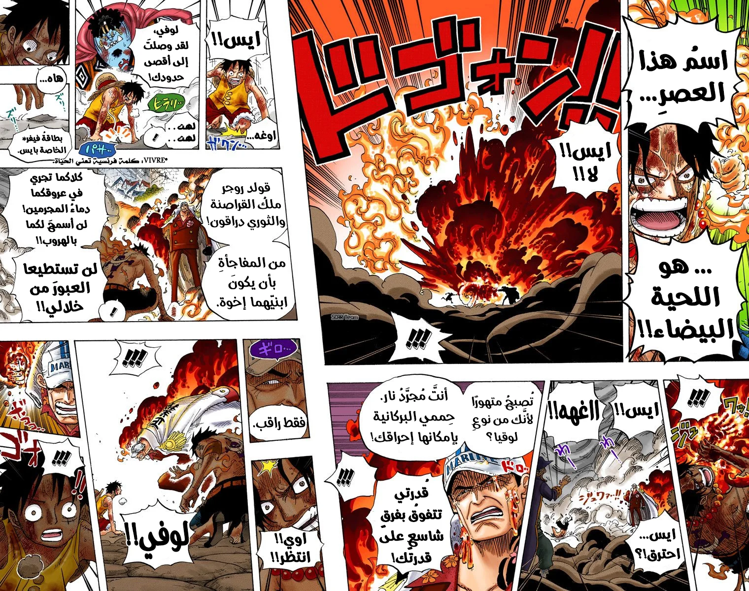 Read One Piece – Digital Colored AR Manga Online