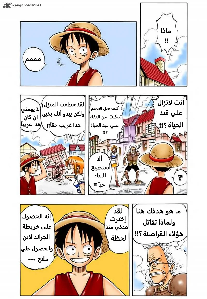 Read One Piece – Digital Colored AR Manga Online