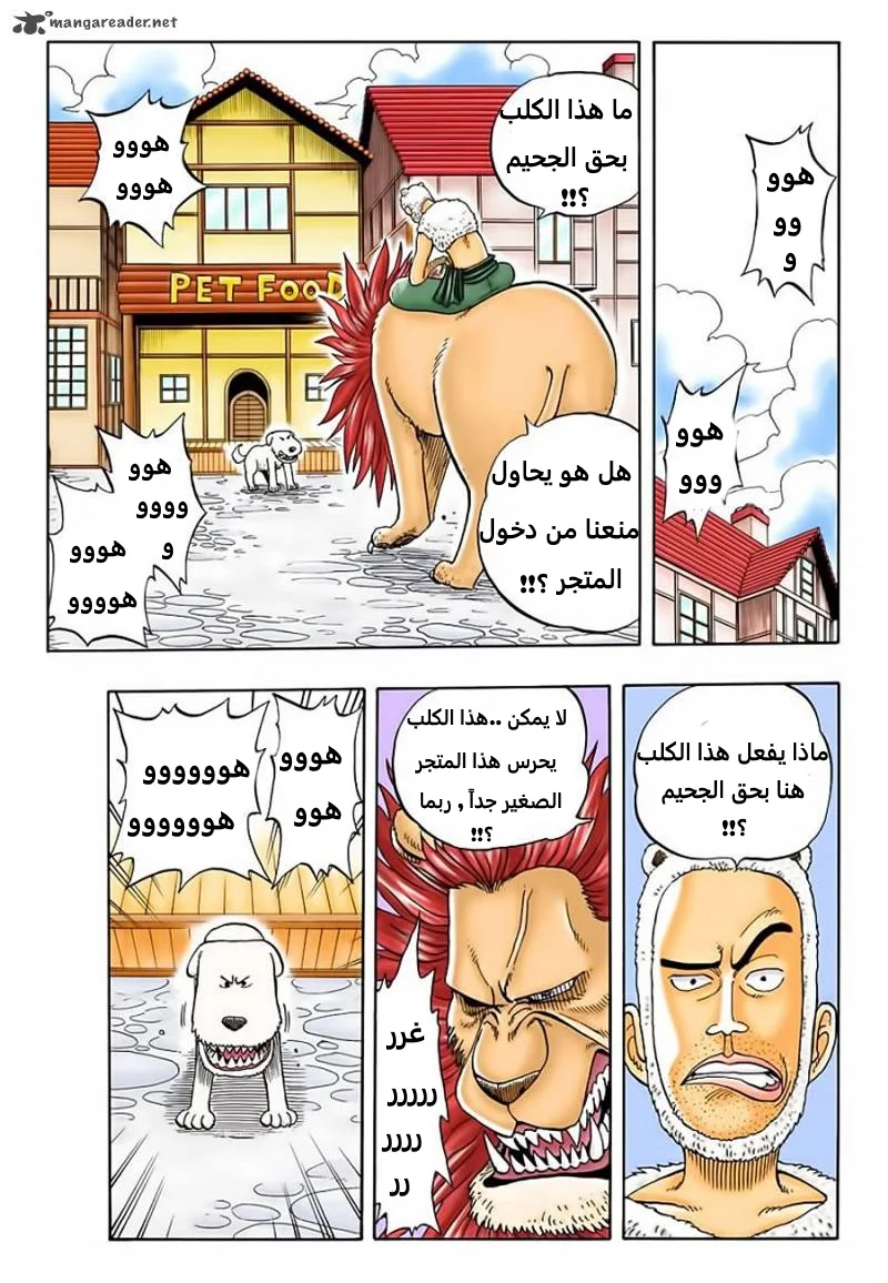Read One Piece – Digital Colored AR Manga Online