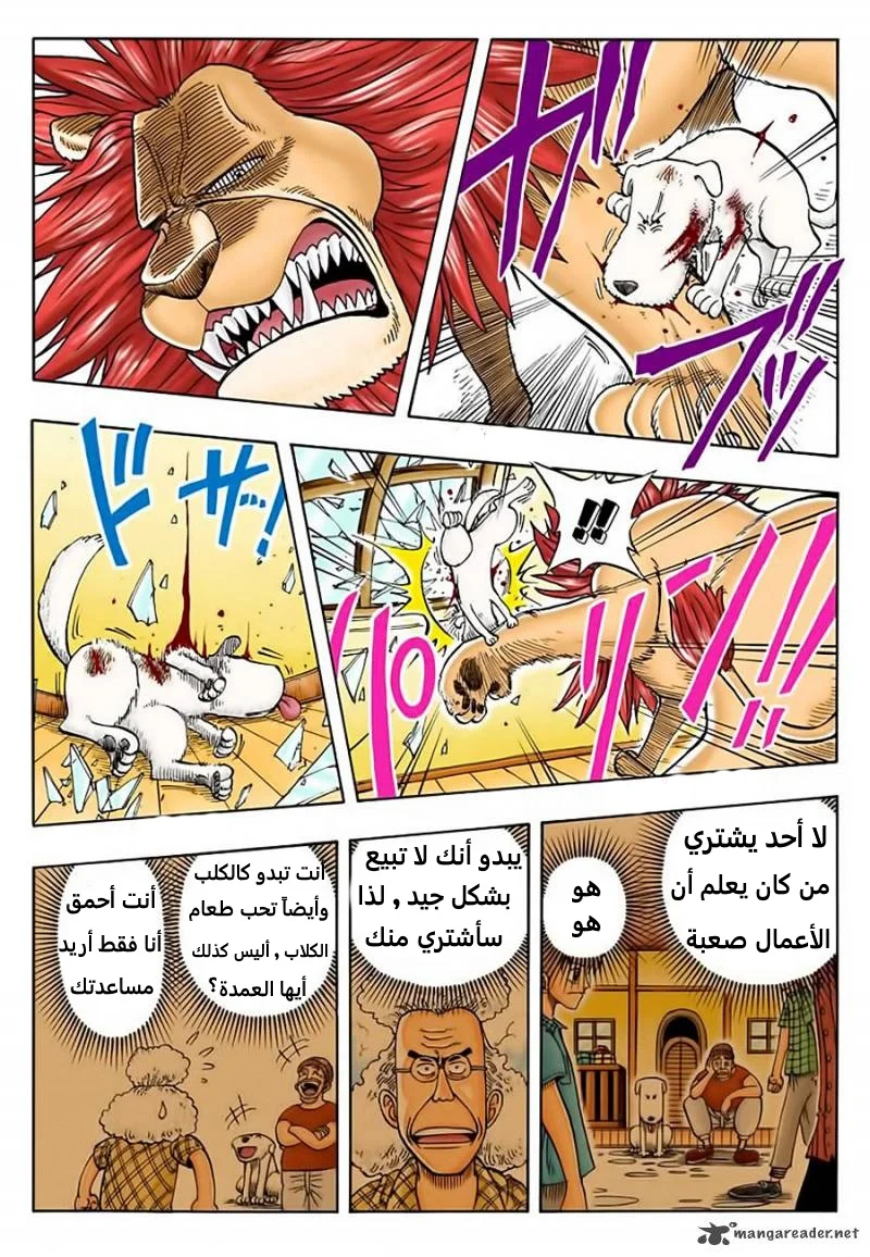 Read One Piece – Digital Colored AR Manga Online