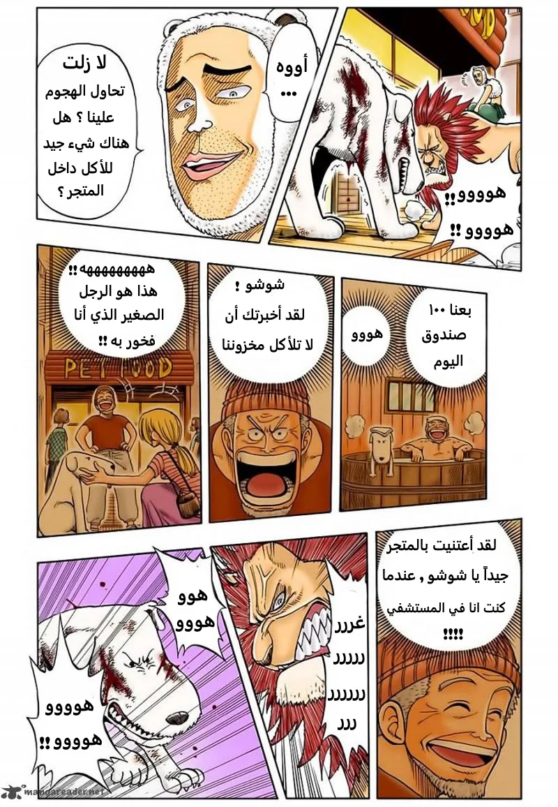 Read One Piece – Digital Colored AR Manga Online