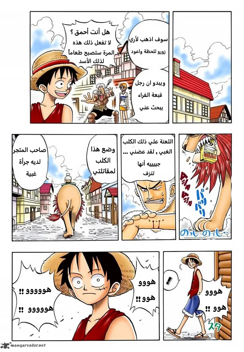 Read One Piece – Digital Colored AR Manga Online