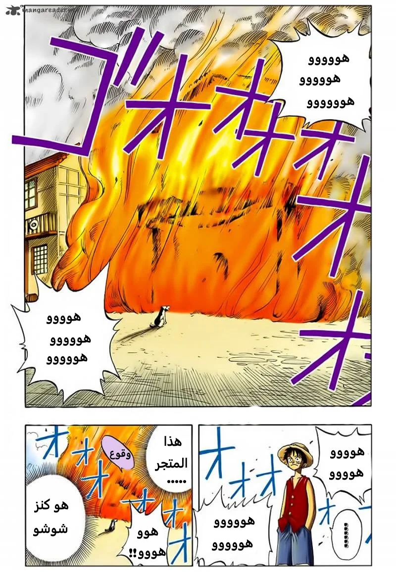 Read One Piece – Digital Colored AR Manga Online