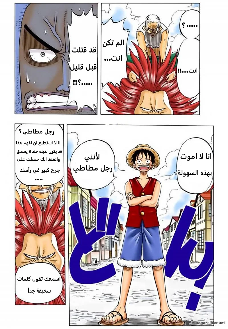 Read One Piece – Digital Colored AR Manga Online