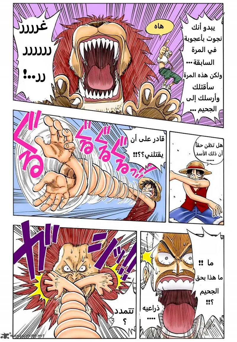 Read One Piece – Digital Colored AR Manga Online